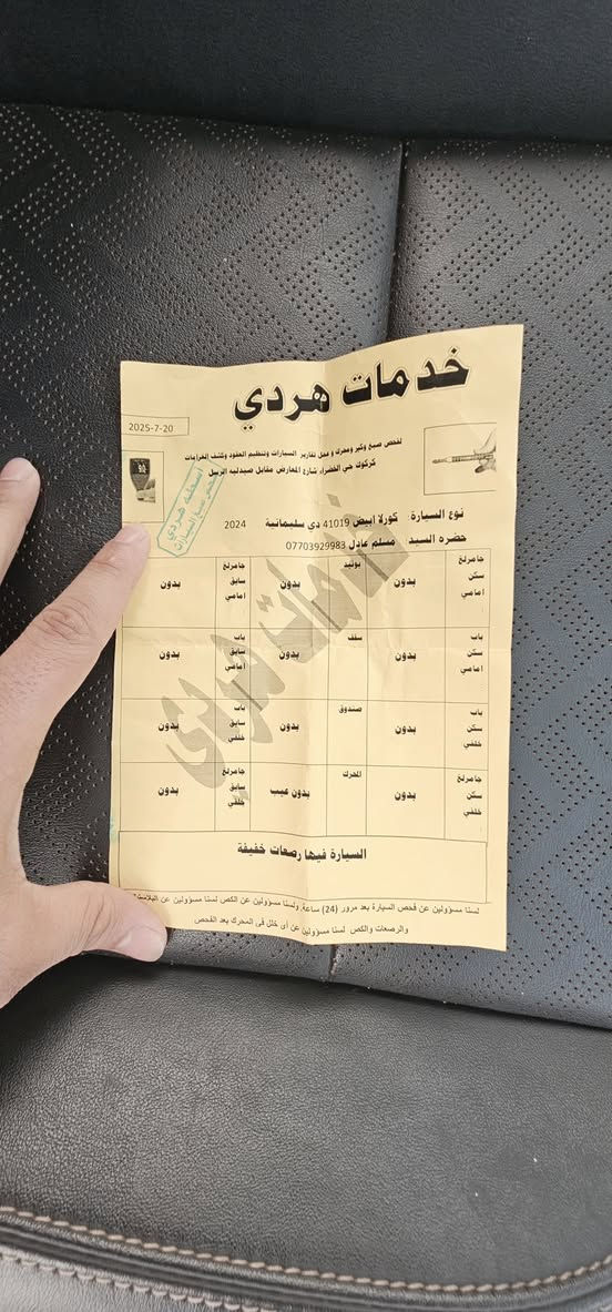 للبيع كورله موديل 2024 كلين مكفوله استخدام شخصي شكل الامريكي Sr محرك 18 هايبرد مكاني كركوك عرفه بطاقه بنزين وسياره بسمنه شرط تحويل سعر 174
سياره ماشيه 43 اي استفسار ‭0770 392 9983‬ 
او ***********
