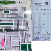 قطعة طابو توزيع الكفاءات المساحه ٢٦٠م بالطابو على شارع عام ٢٠م بصف الر...