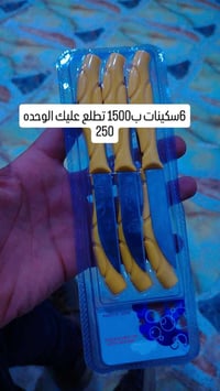 مسواك جديد • متنوع الأسعار • قرية ام المناسيس