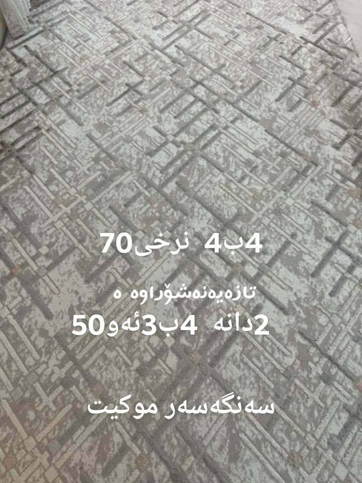 کۆمەڵێ کومبار وفەرش بۆفرۆشتن


**إذا كنت صاحب هذا الإعلان وتريد حذفه لأي سبب، رجاءا أرسل رسالة إلى الدعم الفني**