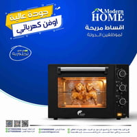 أوڤن كهربائي بجودة عالية وأداء يطبخ بإتقان✨ استمتع بأشهى الوجبات بكل س...