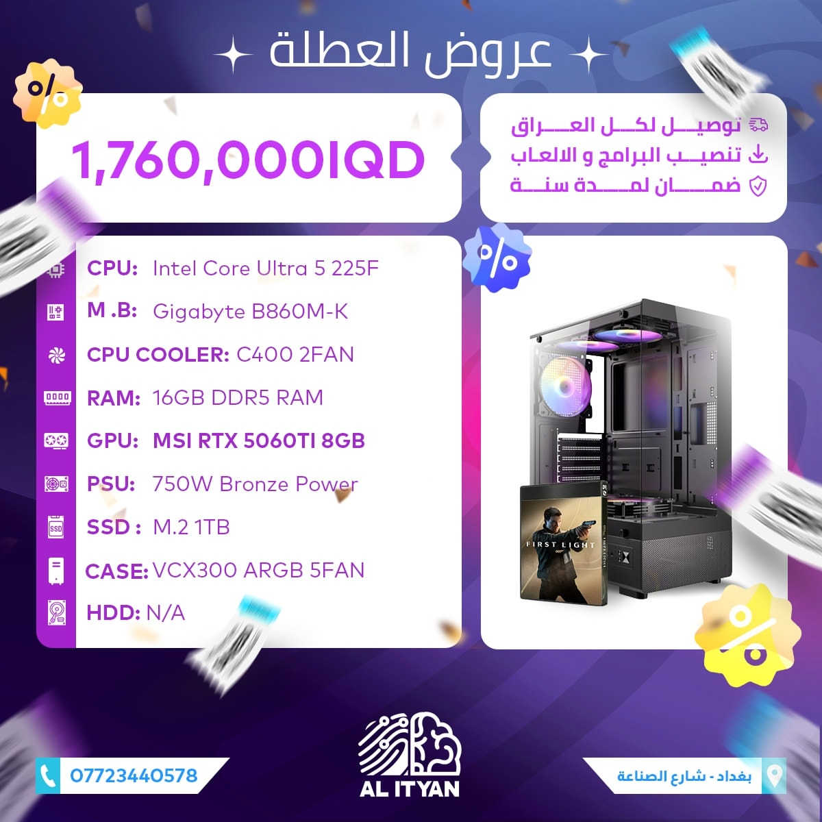 ​📍 العنوان: بغداد - شارع الصناعة. 📞 للحجز والاستفسار: *********** ​الهاشتاكات: ​#الاتيان  #pcgaming #عروض_العطلة #العراق #بغداد 
