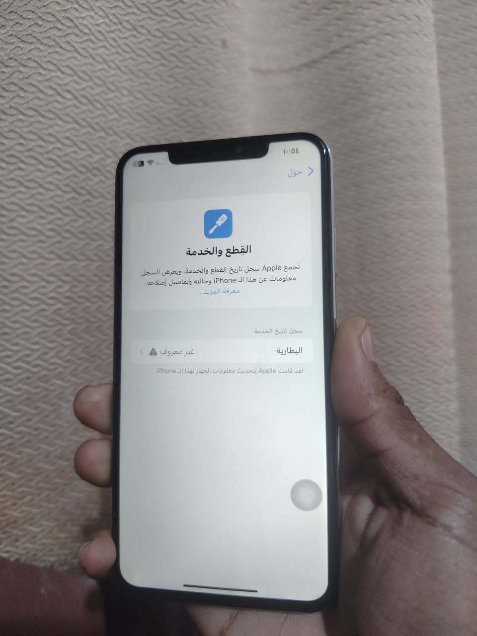السلام عليكم
اكس ماكس للبيع ذاكره 256
جهاز مستبدل شاشة+بطاريه ونسبتها 100
الباقي مكفول كله شغال فيس ايدي شغال
الموقع سوق الجمعه او سوق الطيور  مقابيل مخللات الكرار
***********
***********
