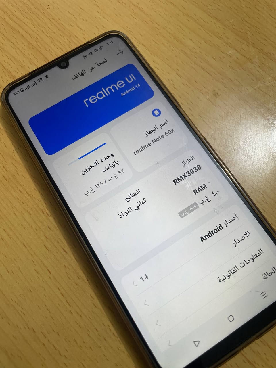 سلام عليكم بيع مستعجل 
ريلمي نوت 60اكس 
جهاز امانت الله فاتحه بل كارتون 
نضيف كلشي كامل ملحقاته كلها 
ذاكره128 بصمتين 90هيرتز
شاحنه كفر سعر قفل85 
مكان نجف ***********
