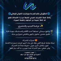 ون نت الجنوب • الشطرة • انترنت فايبر