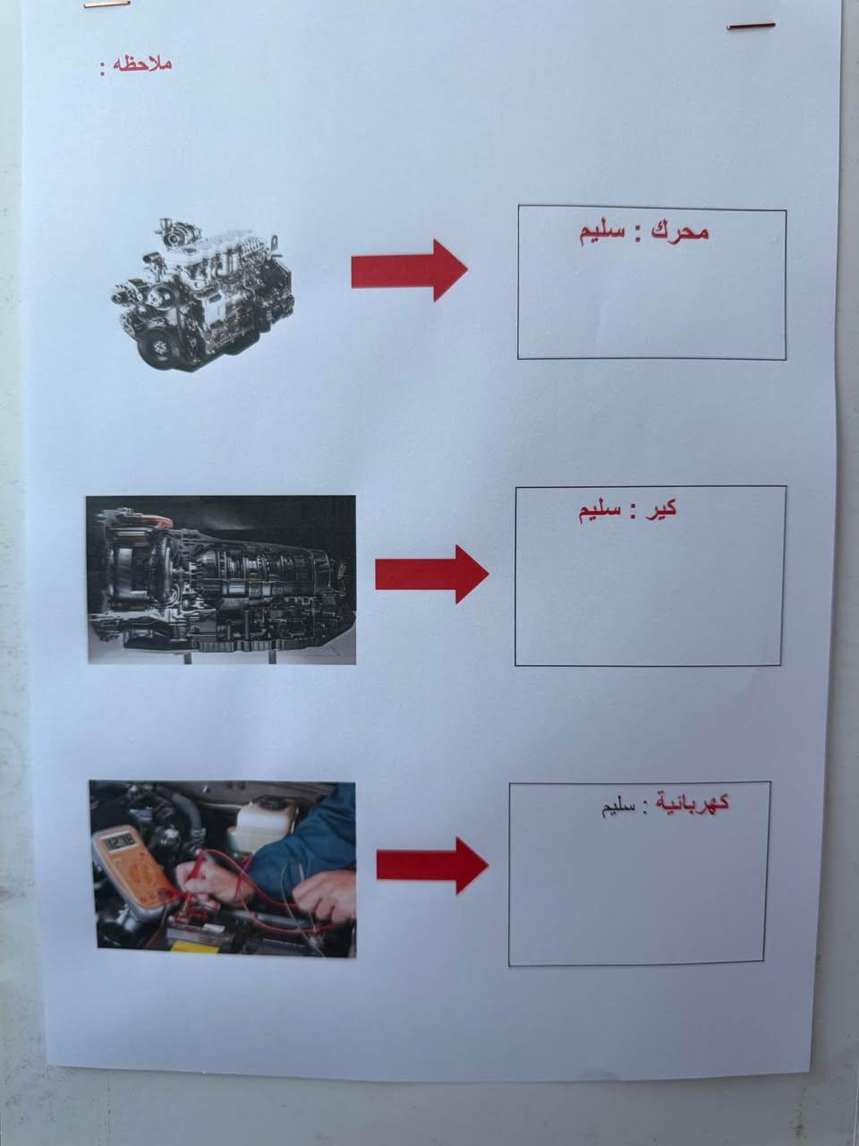 السلام عليكم 
شيفروليه تراكس اكتف اعلى فئه موديل 2025 حادثها وسونارها موجود بالصور بلا دواخل لا تعمير داخل التكم ولا لغد ولا شاصي ايرباك البرده طاك فقط ماشيه 25 الف ميل ماشيه اقل ال 500 كيلو بالعراق مكينه 3 سلندر 1.2 تيربو بانزين فقط كير 6 نمر مو CVT رقم بغداد الماني الجديد بأسمي هزه جديده لنهاية سنة 26 عارضها 135 وبيها مجال مكانها بغداد جانب الكرخ 
*********** رقم 
مواصفاتها : 

* بصمه تشغيل + صندوك + باب السائق والراكب 
* تبريد مناخين منفصل 
* كشنات جلد 
* شاشة ترحيب شيفروليه 
* الداشبول تاب كامل 
* حساسات خلفيه 
* نقاط عمياء 
* رادار اماميه 
* تنبيه تصادم داتا شو 
* لد نهاري + عدسة لايت زنون بلادي 
* تدفئه كشنات 
* كشن السائق كهرباء 
* سلايت روف 
* تدفئه ستيرن + فل تحكم 
* شاحن واير ليس بغداد, العراق
