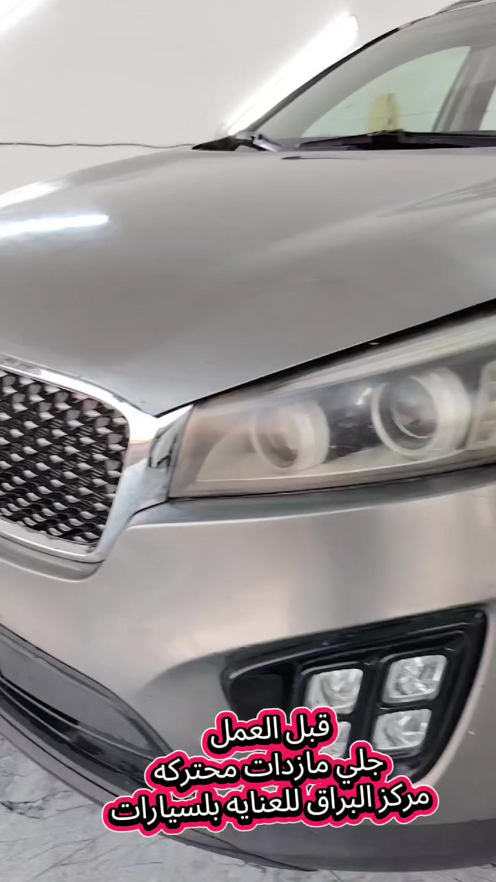 يوجد حمام خارج داخل🥇
عنايه شامله للسياره💎

بوليش 5مراحل مع نانو هديه 💿مواد المانيه شرط👉

مواد خاصه لاعاده السوادات🖥️

مواد خاصه لجلي المحرك بلبخار🤿

صبغ دعاميات حراري 📀

تكحيل الخدوش 🖌️

اخفاء الهالات والاملاح من طلاء السياره🗞️🔍

جلي مازدات بلنانو🔎

ضمان العمل 6اشهر مع جوده العمل 📟

للحجز والاتصال📞

***********

الضلوعيه/الامين/قرب شارع الغاز 

محلات الحاج نصيف الجاسم
