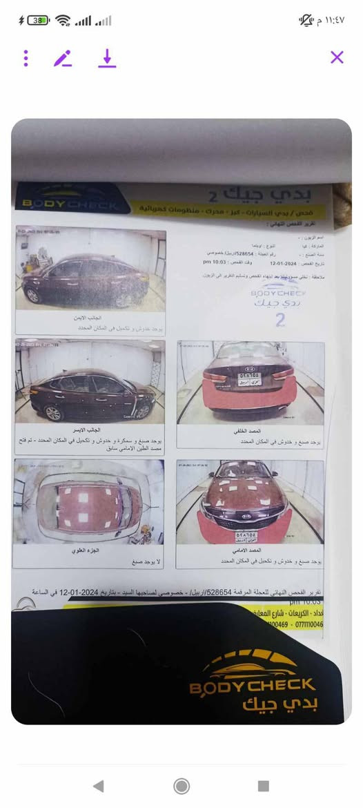 اوبتما 2018 امريكي رقم اربيل 
نص فول حساسات شاشه كبيرة
كشن سائق كهربائي سيارة نضيفة
حادث فقط  صبغ دعاميات ..وجاملغ خلفي  ضربة خفيفة عندي نضربت 
للاستفسار الاتصال ‏‪***********‬‏
