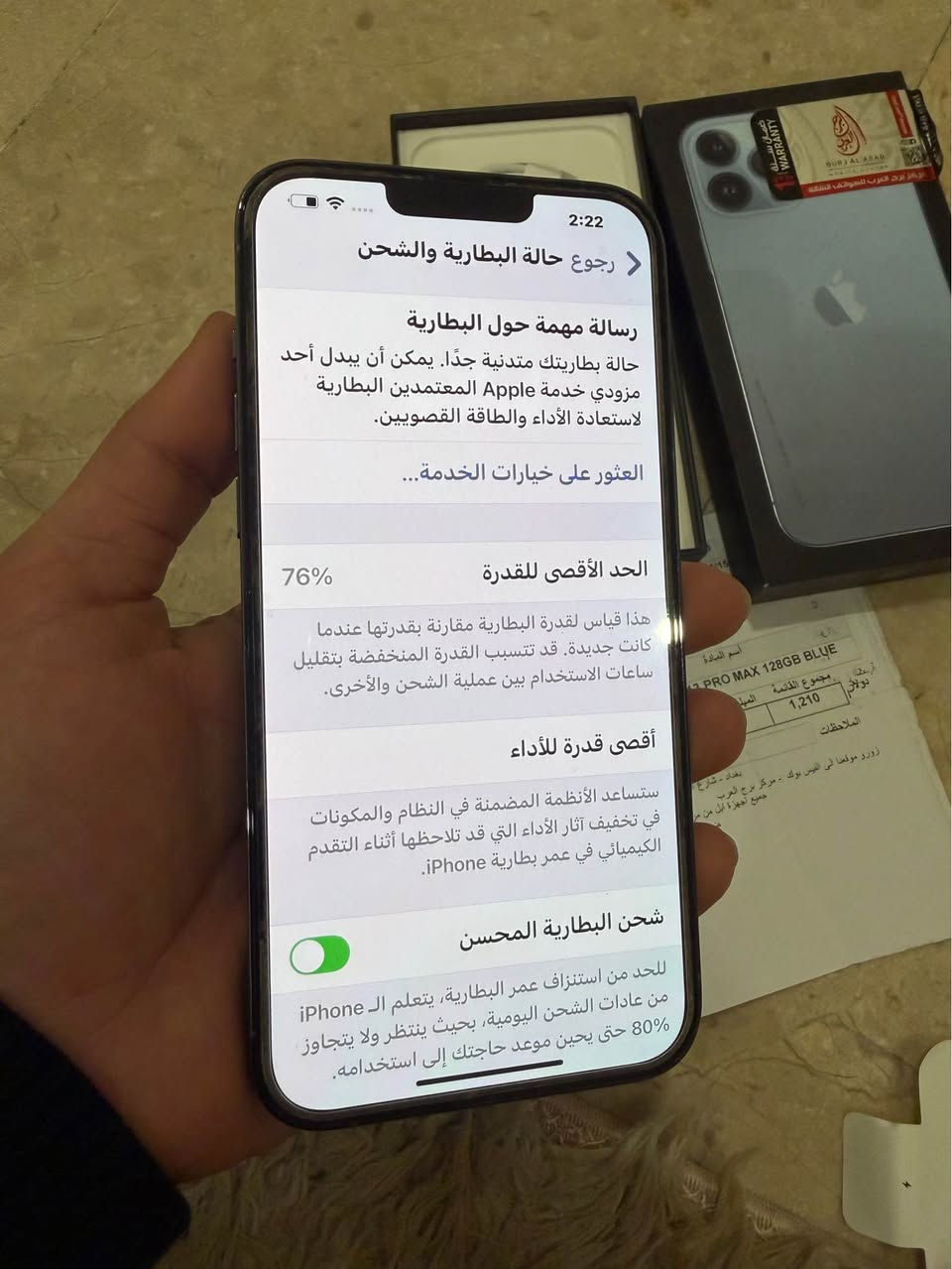 13برو ماكس  ذاكرة( 128) شرق اوسط
بطارية(76🔋)  السعر 650الف قفل تاخذك من البيت *********** بغداد, العراق
