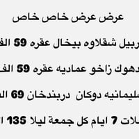 كردستان • أربيل-دهوك-السليمانية • المقعد التاسع مجاني