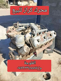 محرك كراز • درجة أولى • الفلوجة الحي الصناعي