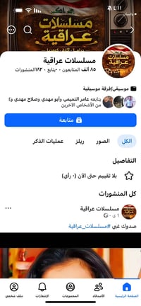 ياالله متوفر بيج عراقي مرتب ☑️ راسلني واتساب ودلل 07705133793