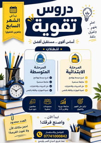 للتواصل على الارقام العنوان  العطيفية الثانية