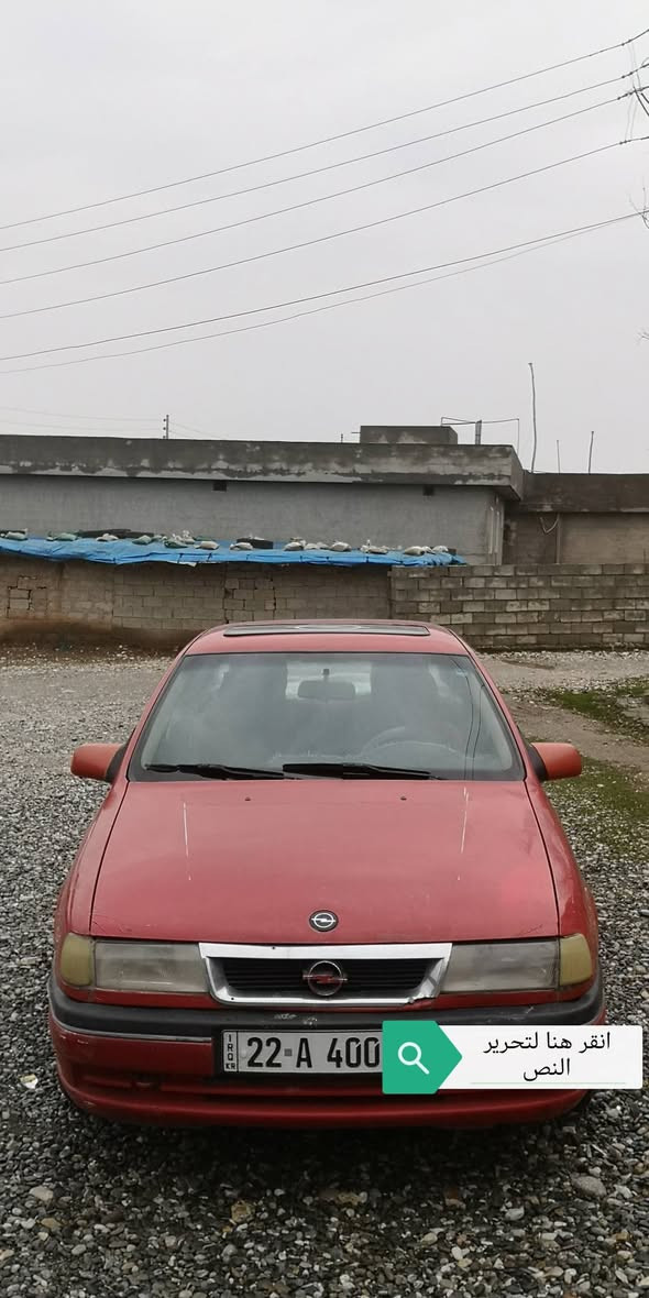 للبيع اوبل فكتيرا ١٩٩٢ محرك ١٨ شرط تحويل...


**إذا كنت صاحب هذا الإعلان وتريد حذفه لأي سبب، رجاءا أرسل رسالة إلى الدعم الفني**