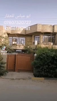 بيت ١٨٠ متر السعر ٣١٠ مليون بناء حديث بارقى مناطق الزعفرانية وجهين علش...