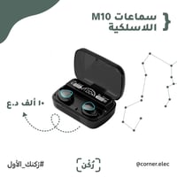سماعات • إلكترونيات