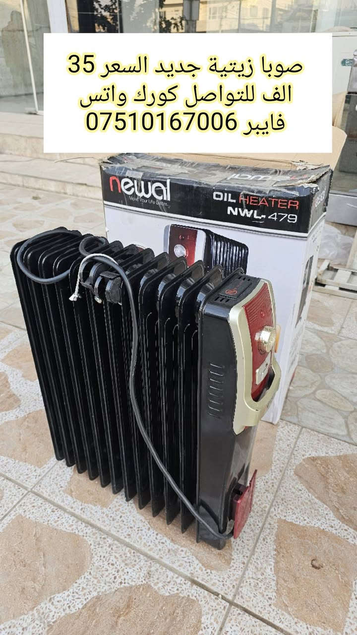 صوبات زيتية جديدة سعر الوحدة 35 الف العنوان دوميز شارع الكامب يم الملعب للتواصل كورك واتس فايبر ***********
