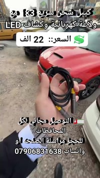 ريماكس CB21 • كيبل شحن 3×1 • ولاعة كهربائية