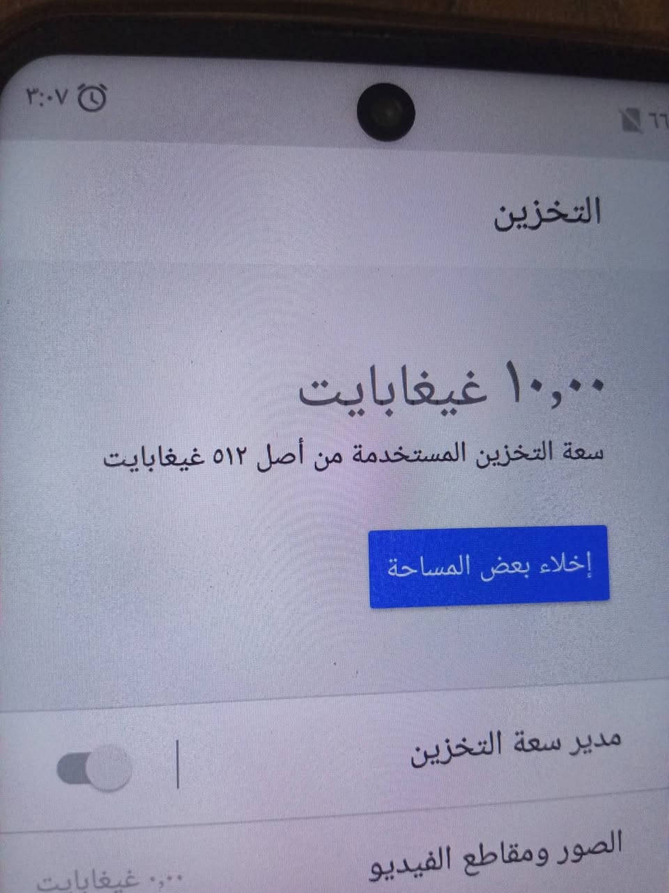سامسونج ذاكره 512صناعه كوبي
السعر ب75وبي مجال الجهاز كلش نظيف ولاداخل تصليح


**إذا كنت صاحب هذا الإعلان وتريد حذفه لأي سبب، رجاءا أرسل رسالة إلى الدعم الفني**