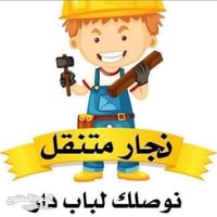 نجار غرف • صيانة غرف • الفلوجة