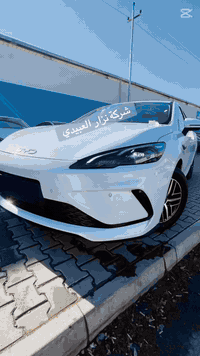 �🚨 انتبه! وصلت أقوى وجبة BYD بالعراق 🚨🚨 💣 سيارات صفر • مواصفات فول • ج...