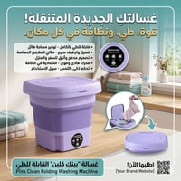 غسالة • للبيع • أجهزة منزلية