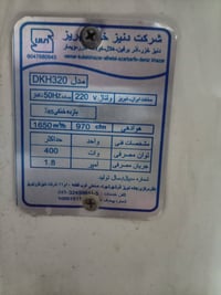 مبرده • حجم واحد ونص • حي الميثاق