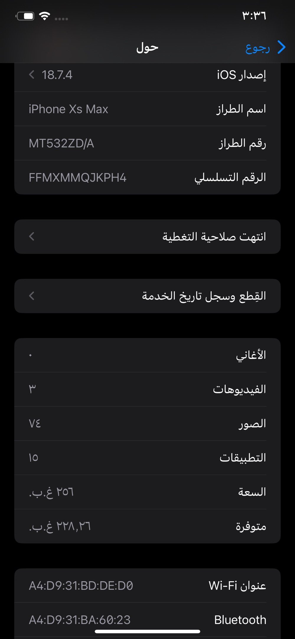 للبيع iPhone XS Max

 السعة:(256)
 اللون: (اذهبي )
 البطارية: (100)
 الجهاز نظيف ويشتغل بدون مشاكل 
 كل القطع بحالة ممتازه.
السعر:(175)وقابل للتفاوض.
العنوان بغداد