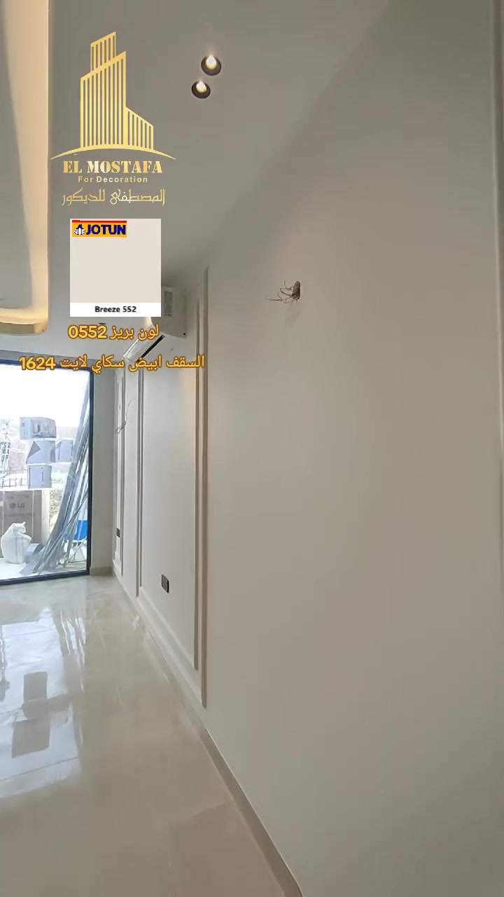 تنفيذ جميع اعمال الاصباغ والديكورات الحديثة 
للتواصل واتس اب 
***********
