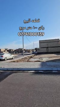 شريط توزيع البلديه • ١٠٠م • ركن واجهة ١٠م