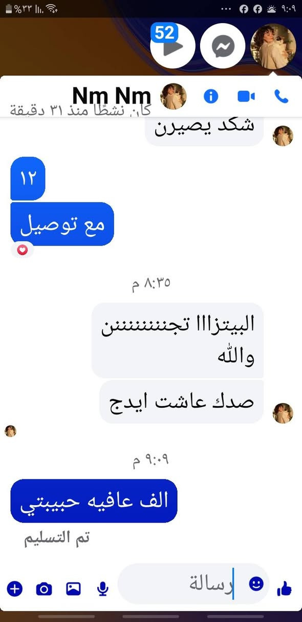 الحجز قبل يوم 
امانت الله لحم 
ذبح بذمتي 
يوجد لدينا خدمات توصيل العزيزية ٢٠٠٠@


**إذا كنت صاحب هذا الإعلان وتريد حذفه لأي سبب، رجاءا أرسل رسالة إلى الدعم الفني**
