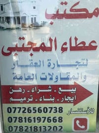 مكتبنا يفتح أبوابه من الساعة التاسعة والنصف صباحا إلى الساعة العاشرة م...