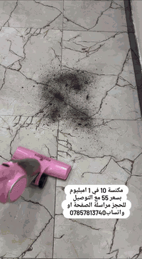 مكنسة 10 في 1 امبليوم بسعر 55 مع التوصيل  للحجز مراسلة الصفحة او واتسا...