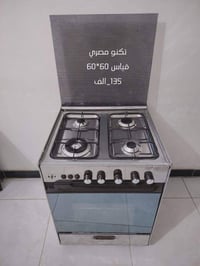 طباخات مصرية • ضمان ٣ أشهر • توصيل بغداد