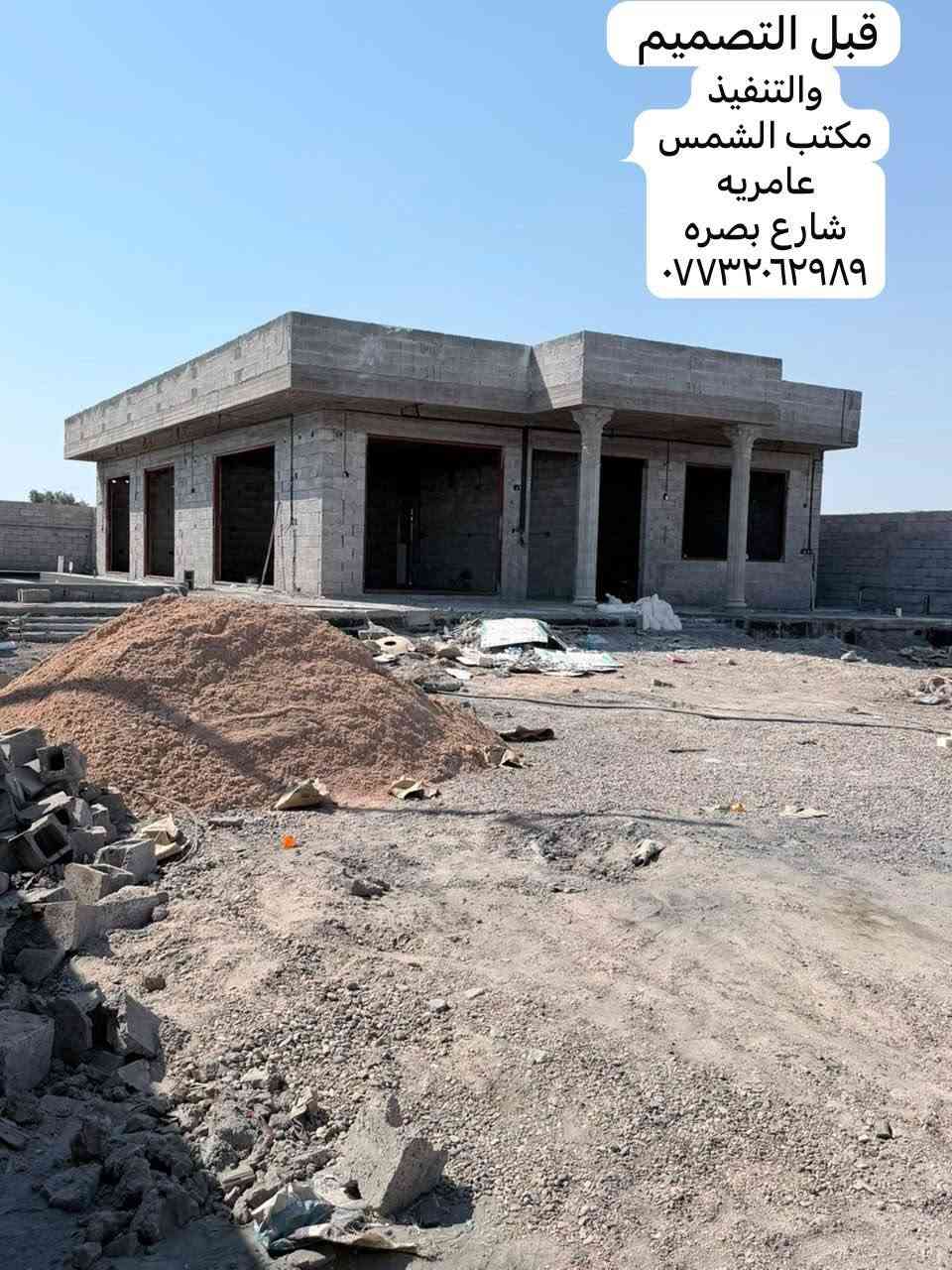 📐 من التصميم إلى التنفيذ.. واجهتك بلمسة احترافية!كادرنا يوفر لكم خدمات تغليف الواجهات المتكاملة (مواد + عمل)، بدقة عالية وأسعار تنافسية.📍 موقعنا: بغداد - العامرية - شارع البصرة📱 اتصل بنا الآن: *********** ***********
