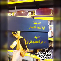 متجر ديمة • طباعة وتصميم • موصل حي البلديات