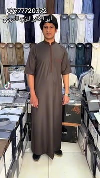 كلبية رجالية • جودة عالية • الحمزة الشرقي