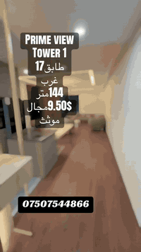 پرايم ڤيو
***********
