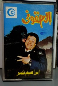 ابراهيم نصر • إلحقونى • إلكترونيات