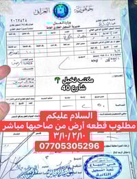 ٢٠٠م • قطعة ركن • النخيل شارع 40