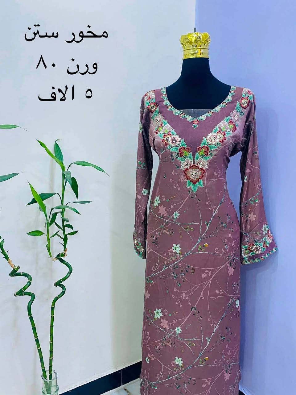 🛍️ تصفية كبرى على أرقى الملابس الخليجية (جديد + بالة درجة أولى) 🛍️


**إذا كنت صاحب هذا الإعلان وتريد حذفه لأي سبب، رجاءا أرسل رسالة إلى الدعم الفني**