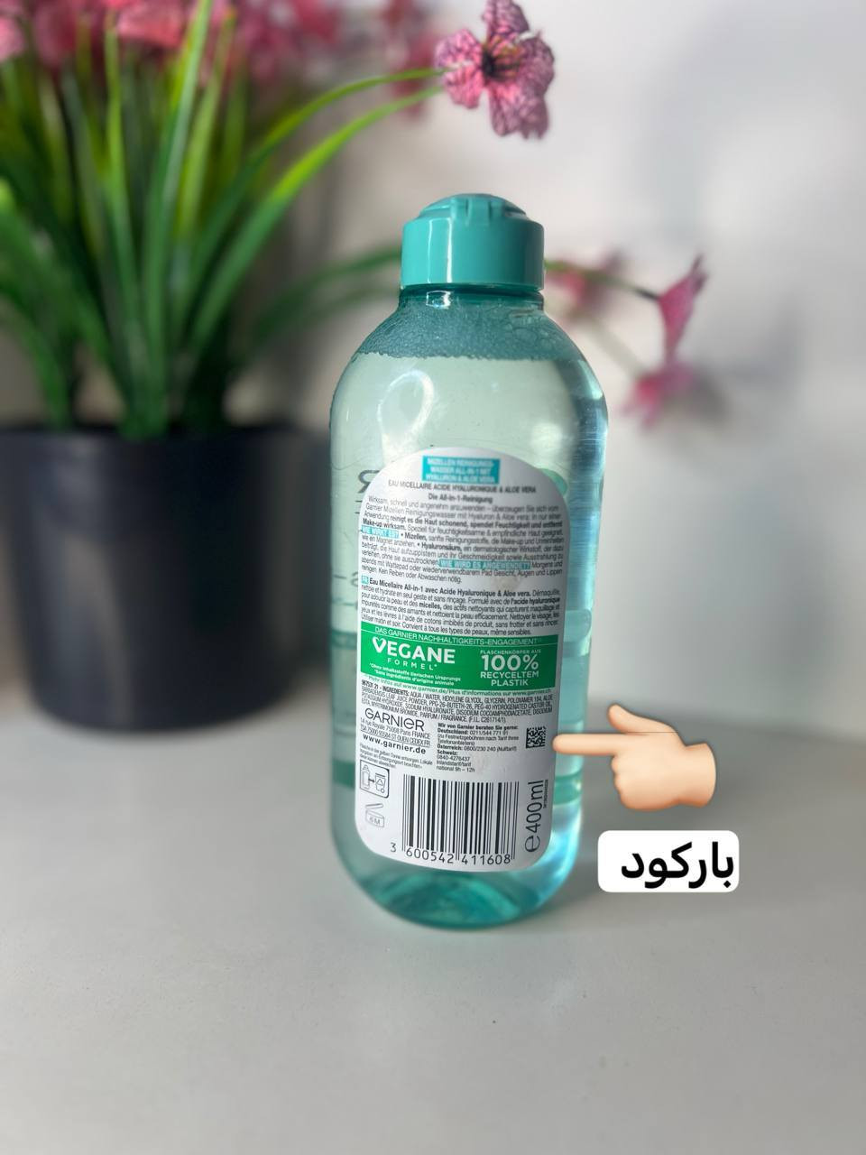 مزيل مكياج غارنييه (ماء ميسيلار) الخيار الأول عالمياً بفضل تقنية "الميسيل" التي تعمل كمغناطيس لجذب الأوساخ والمكياج دون الحاجة لفرك البشرة أو شطفها بالماء. 
تتنوع إصدارات غارنييه لتناسب احتياجات كل بشرة ونوع المكياج المستخدم:.
الأزرق : يركز على منح البشرة ترطيباً إضافياً وإشراقة طبيعية، وهو مناسب لمن يبحثون عن النضارة.
الأزرق بحمض الهيالورونيك: مخصص للبشرة المجهدة يعمل على تنظيف البشرة وإعادة ملئها بالترطيب.  
المميزات: خالي من الكحول والعطور والبارابين في معظم إصداراته، مما يجعله آمناً للاستخدام اليومي.
طريقة الاستخدام: ضعي كمية مناسبة على قطنة، ضعيها على المنطقة المراد تنظيفها لعدة ثوانٍ، ثم امسحي بلطف؛ لا يحتاج إلى غسل الوجه بعده. 

سعر الخصم  ٥💚


**إذا كنت صاحب هذا الإعلان وتريد حذفه لأي سبب، رجاءا أرسل رسالة إلى الدعم الفني**