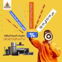 نينوى للأجهزة • الجمعة البرتقالية • الموصل حي الثورة