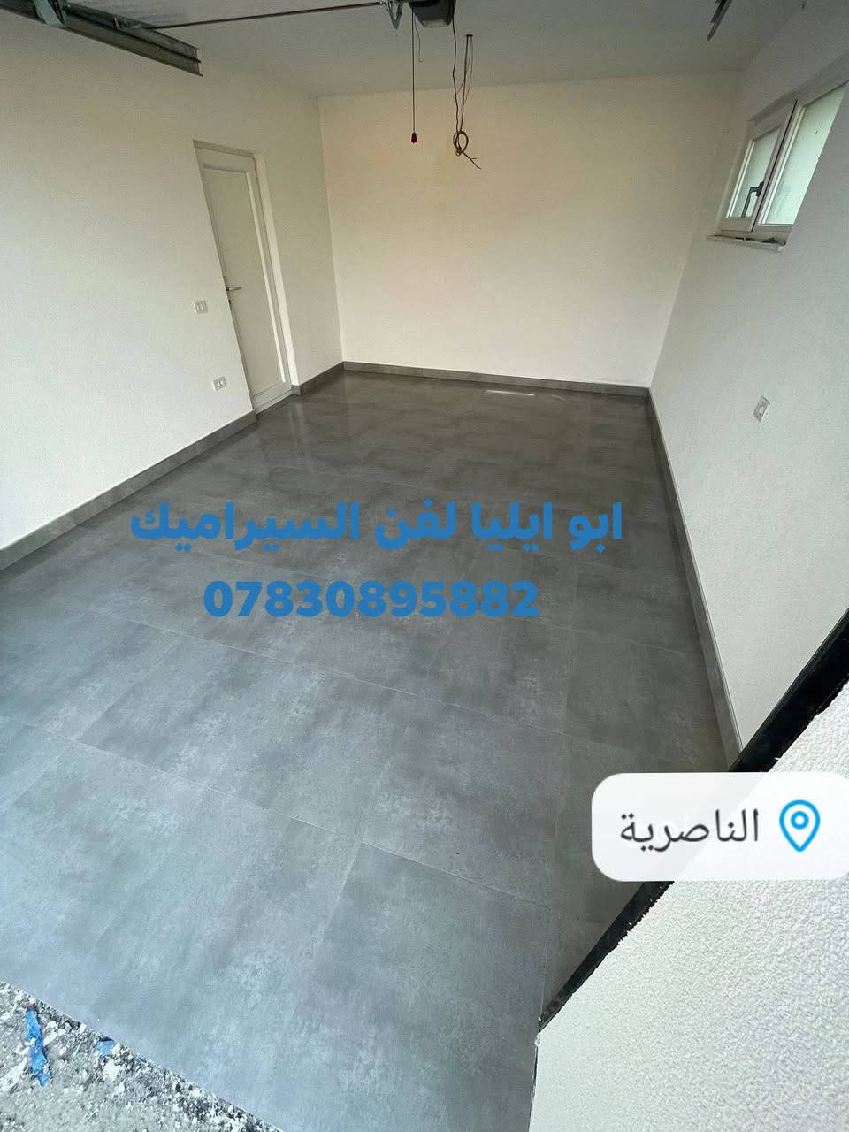 خلفه سيراميك متفرغ ناصريه مركز
***********
