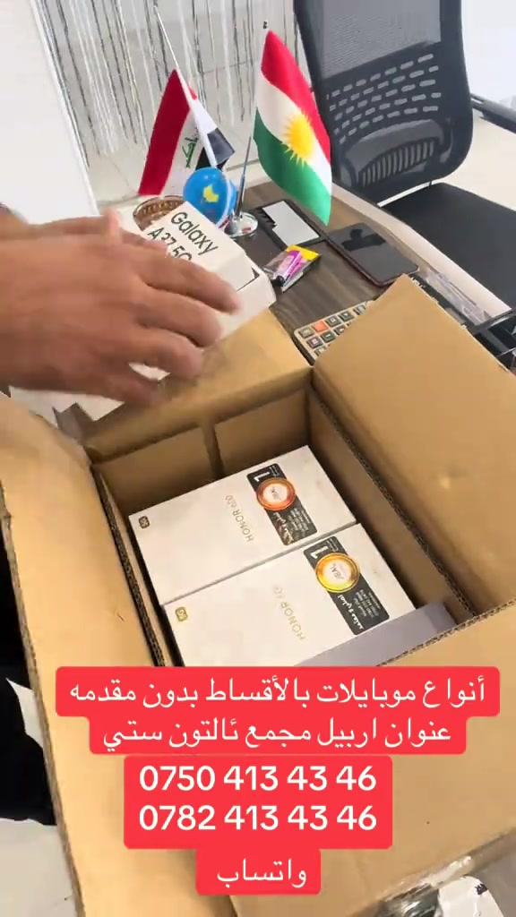 #شعب_الصيني_ماله_حل😂😂 #اربيل_العراق_كوردستان #fyp #هواتف📱 #اقساط 


**إذا كنت صاحب هذا الإعلان وتريد حذفه لأي سبب، رجاءا أرسل رسالة إلى الدعم الفني**