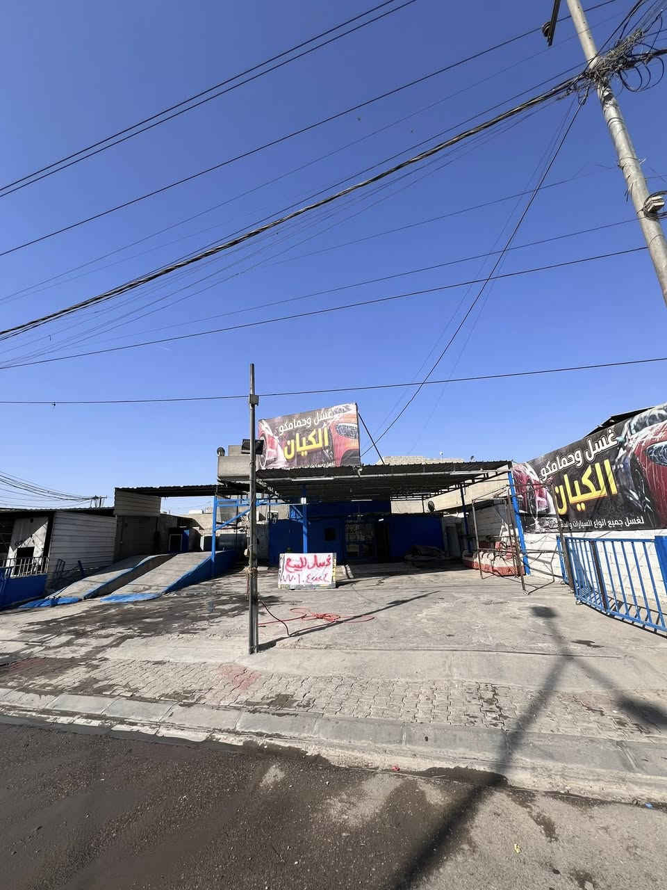 غسل للبيع كركوك سايدين حي الخضراء غراض كامله مولده توليدها يخبل كامل جهاز بخار غراض كامله وكلهن لوك غرفه أوفيس سبلت كهرباء خطين سعر 9 ملايين 
للاستفسار 
*********** واتساب فقط 
*********** اتصال
