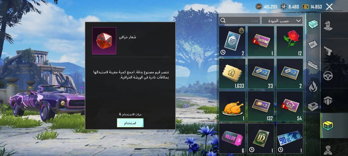 ببجي عالميه مستوى 81 ربط ايميل داخلي فقط مجموعات 58
مثكات 78
اسلحه تطور 24
4 كيل مسج 
ايكي 
ام سفن يومبي اوزي 
مكاني مدينه سعر 70 بي مجال قليل


**إذا كنت صاحب هذا الإعلان وتريد حذفه لأي سبب، رجاءا أرسل رسالة إلى الدعم الفني**