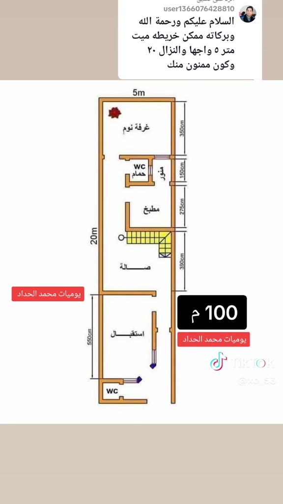 سلام عليكم قطعت ارض 100 متر للبيع بل بستنه طبو زراعي سند 25 بيعه قرار قاضي اليريدهه ينتصل على هذه رقم ***********
