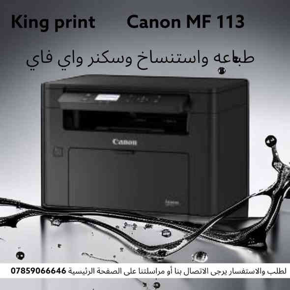 ✌️مرحبا زبائننا الكرام تتوفر لدينا جميع أنواع الطابعات 🔥الكانون اسود وابيض ⚫️⚪️جيده للاستخدام اليومي 🎬و المدرسي 🏫والدوائر المختلفه 🏢للاستفسار والطلب واتساب ***********📞
يتوفر توصيل لجميع محافظات العراق 🚙
