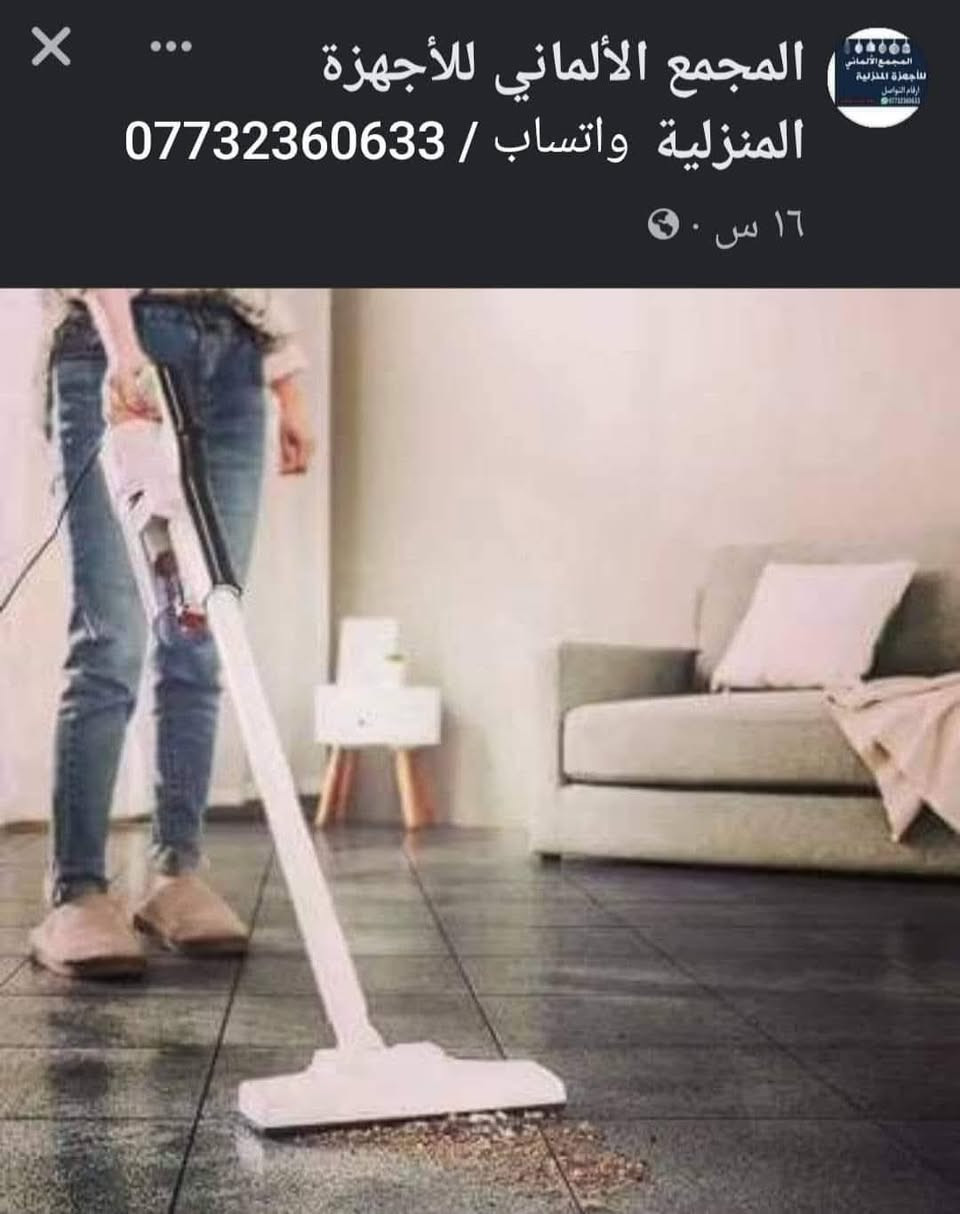 جديد / المجمع الألماني للأجهزة المنزلية /
للحجز و الأستفسار مراسلة الصفحة
أو عل واتساب/                         
         ***********
***********
